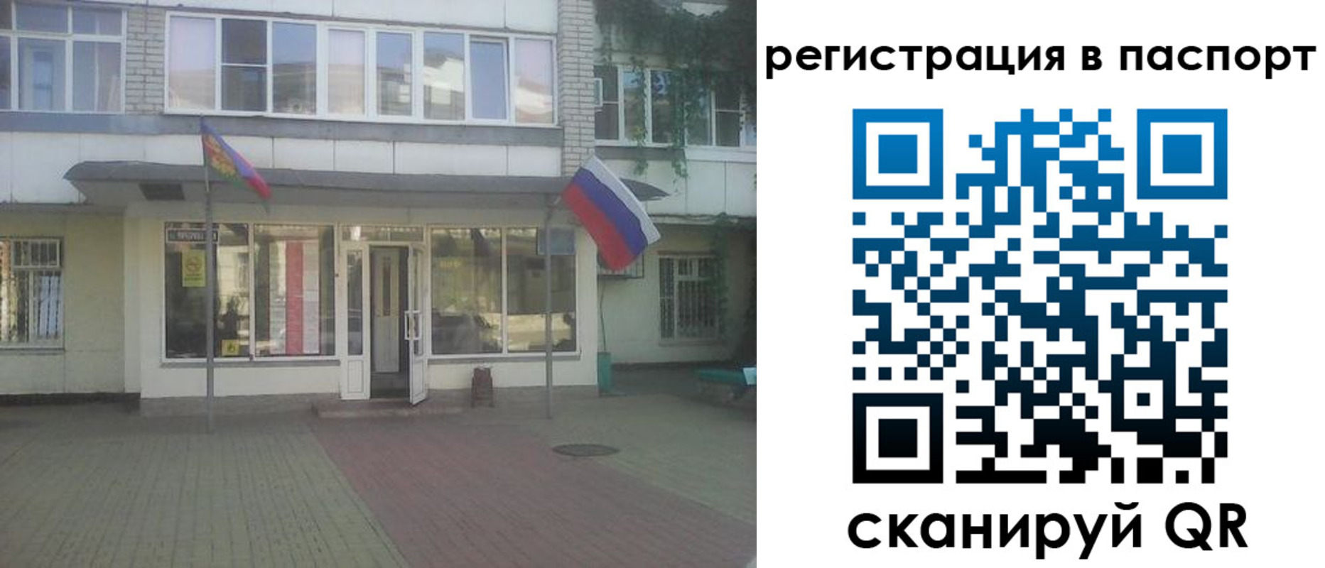 временная регистрация гарантия в Сосновоборске