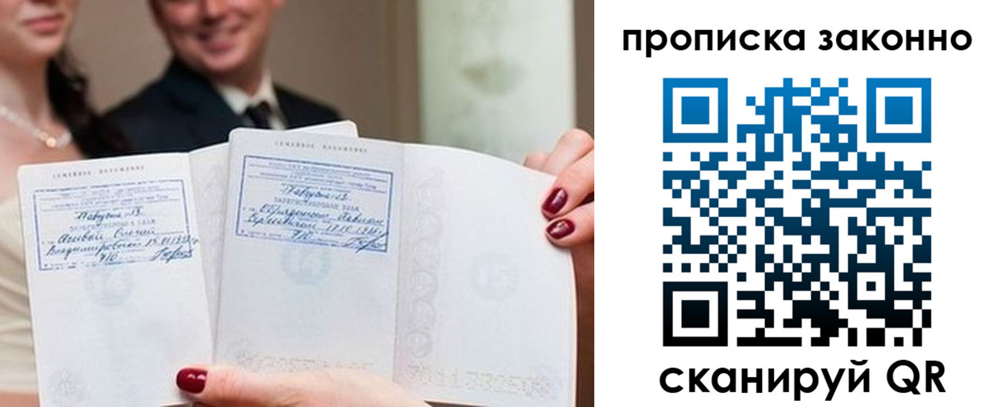 прописка поиск в Сосновоборске