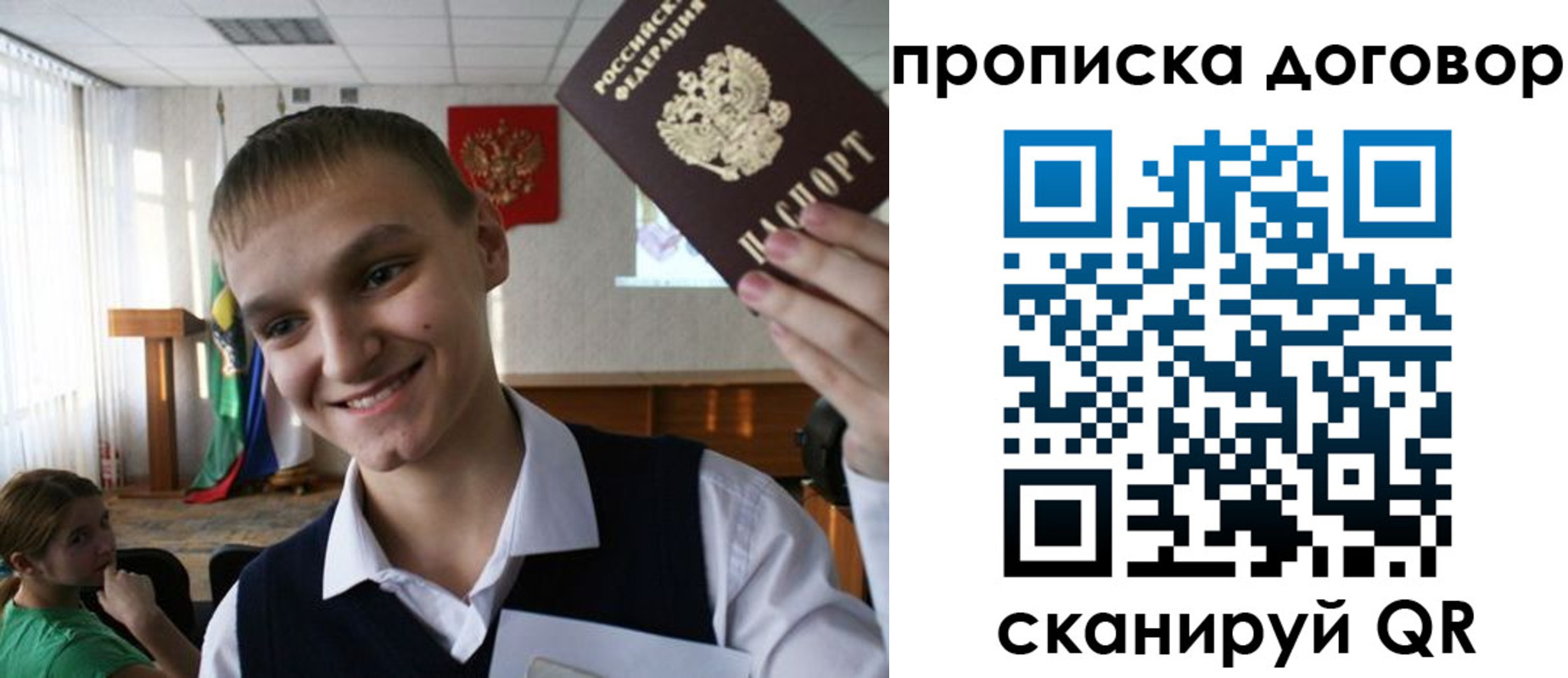 прописка ребенка в Сосновоборске
