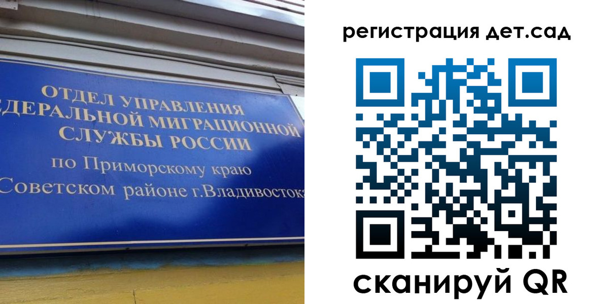 прописка регистрация в Сосновоборске
