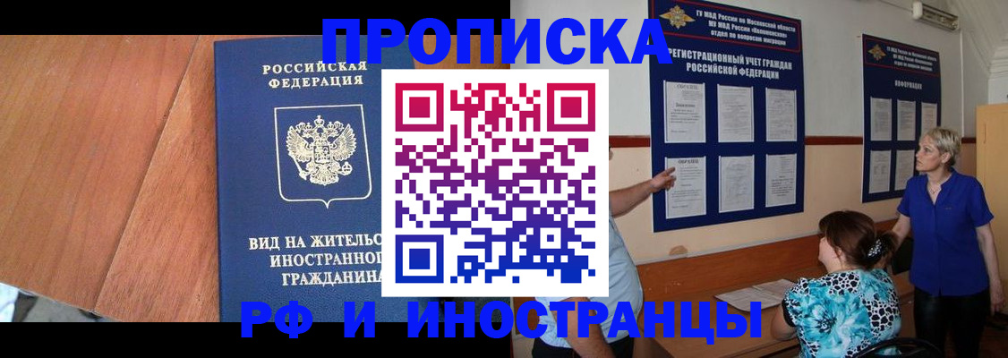 временная регистрация для всех в Сосновоборске