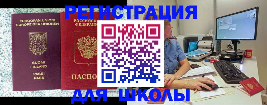 временная регистрация надежно в Сосновоборске