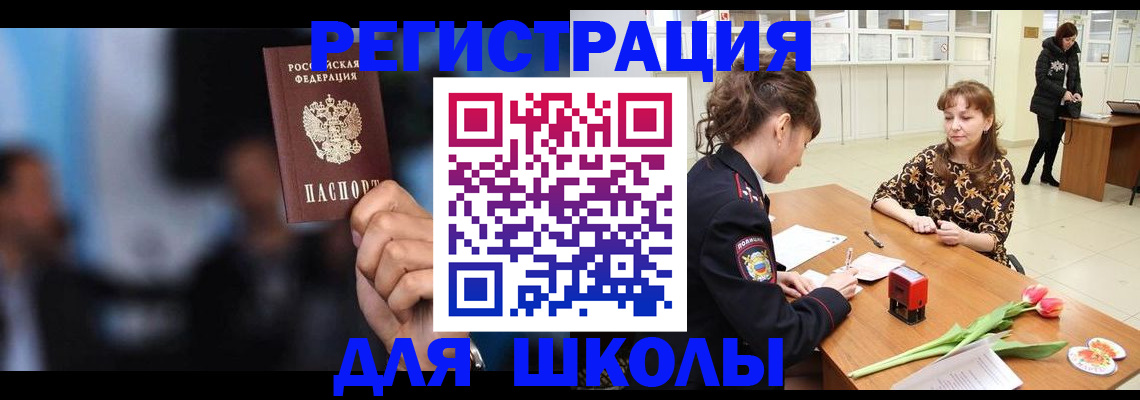 временная регистрация для всех в Сосновоборске