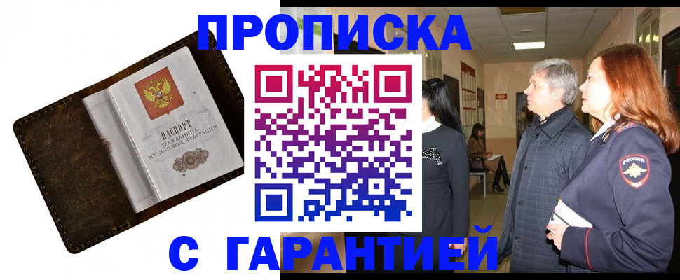 временная регистрация госуслуги в Сосновоборске