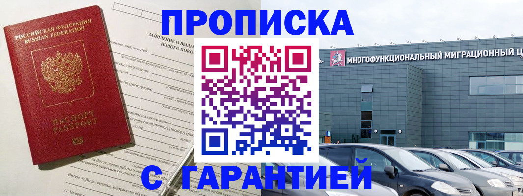 прописка поиск в Сосновоборске