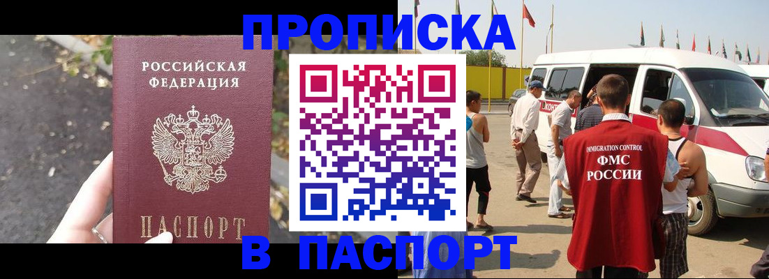 прописка в квартире в Сосновоборске